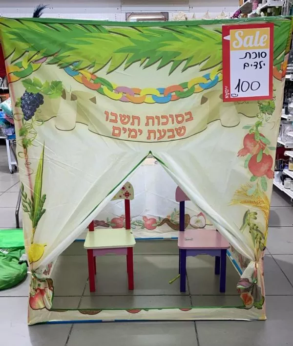 ⁦סוכה לילדים להרכבה⁩ – תמונה ⁦2⁩