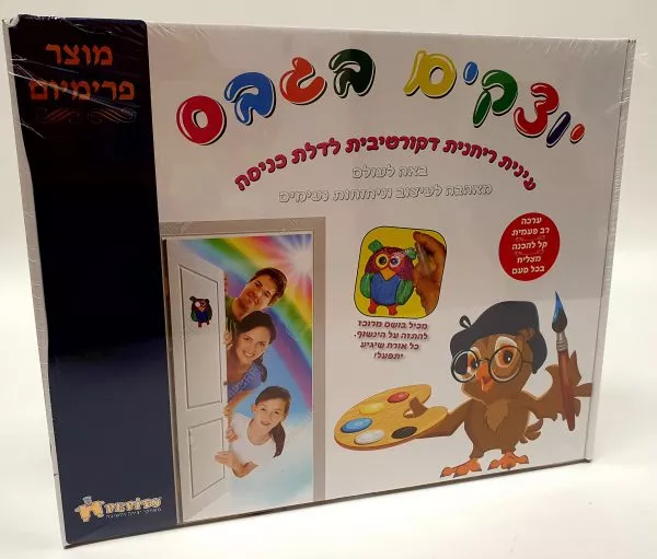 יוצרים בגבס ינשוף