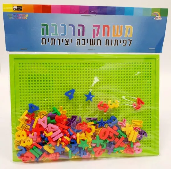 משחק הרכבה ולימוד מספרים