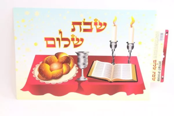 שעוונית לשולחן שבת שלום