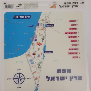 משטח למידה מפת ארץ ישראל