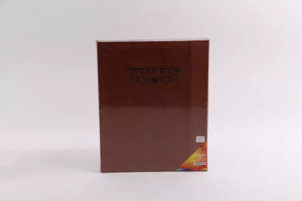 אלבום תמונות משפחתי גדול