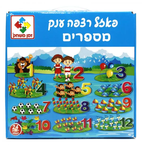 פאזל רצפה ענק - מספרים