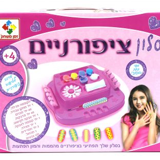 סלון ציפורניים