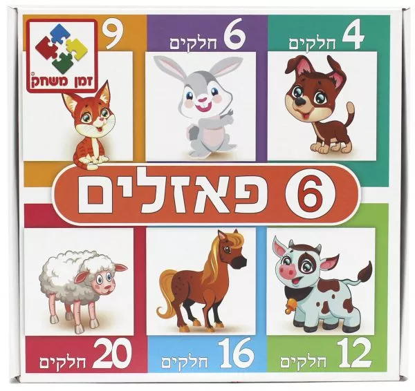 6 פאזלים חיות לגיל הרך