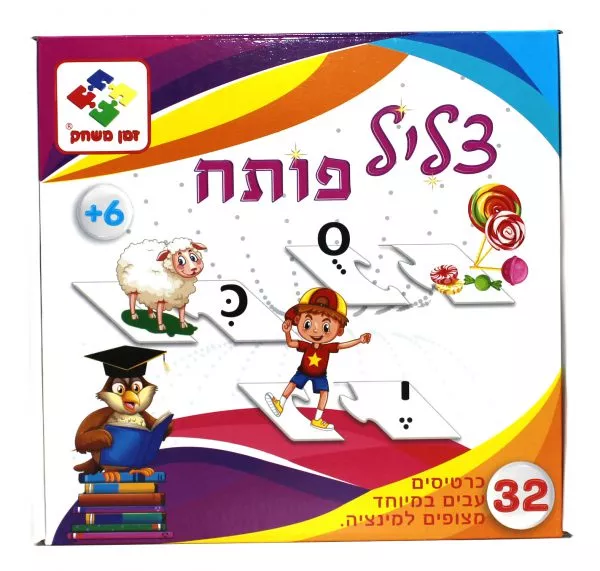 צליל פותח