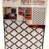 ⁦שבלונה דביקה אותיות כתיב⁩ – תמונה ⁦6⁩