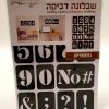 ⁦שבלונה דביקה אותיות כתיב⁩ – תמונה ⁦5⁩