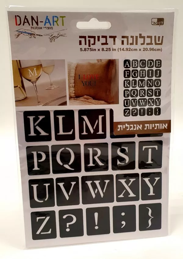 ⁦שבלונה דביקה אותיות כתיב⁩ – תמונה ⁦4⁩