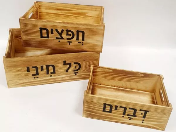 שלישיית ארגזי אחסון מלבן עץ טבעי