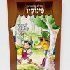 ⁦מארז 8 ספרי אגדות⁩ – תמונה ⁦7⁩