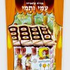 ⁦מארז 8 ספרי אגדות⁩ – תמונה ⁦2⁩
