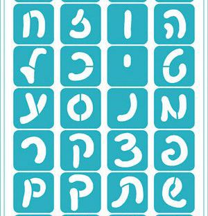 שבלונה עם דבק – עברית