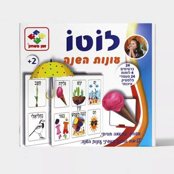 משחק לוטו עונות השנה