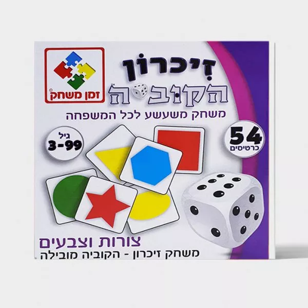 זיכרון הקובייה - צורות וצבעים
