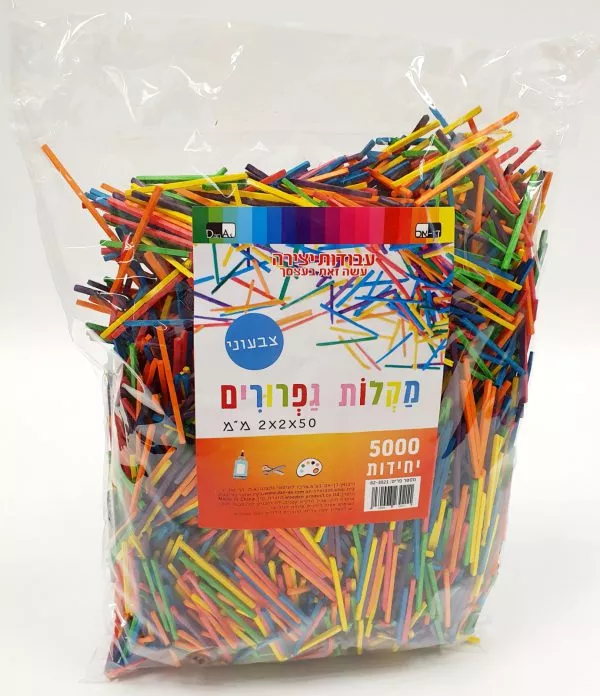 5000 מקלות גפרורים צבעוניים