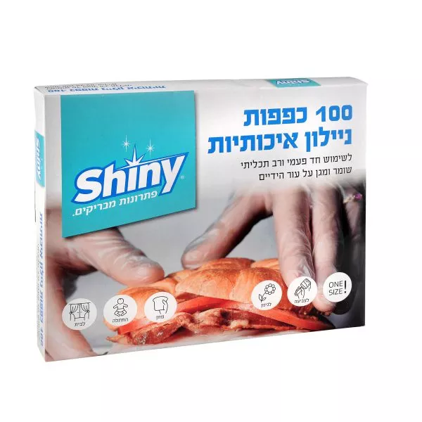 SHINY - מארז כפפות ניילון חד פעמיות