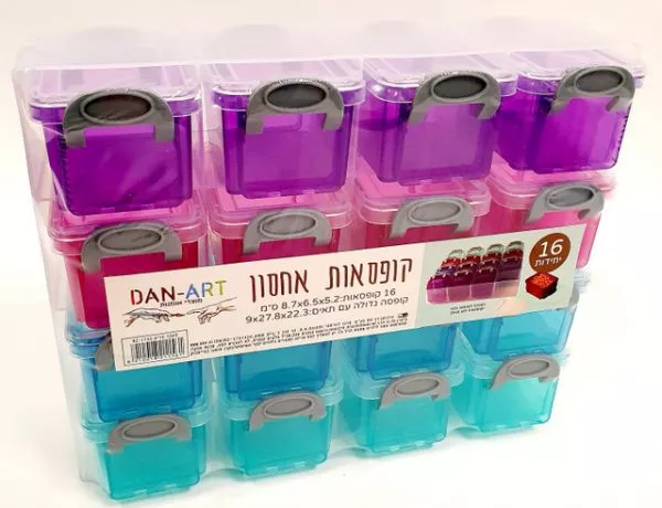 מארז קופסאות אחסון - 16 תאים נשלפים