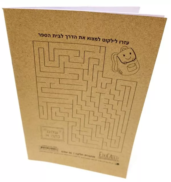 ⁦חמישיית מחברות סיכה צבעוניות - אנגלית⁩ – תמונה ⁦2⁩
