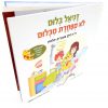 דניאל בלום לא מפחדת מכלום