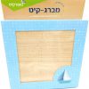 ערכת הכנת תמונת חוטים - סירת מפרש