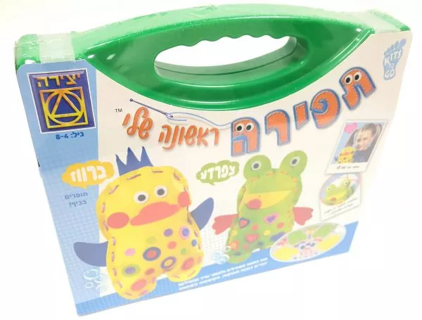 תפירה ראשונה שלי - מזוודת פעילות