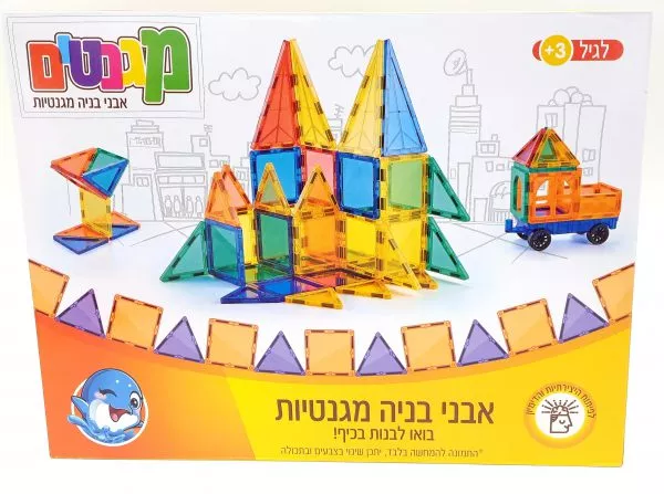 משחק מגנטים