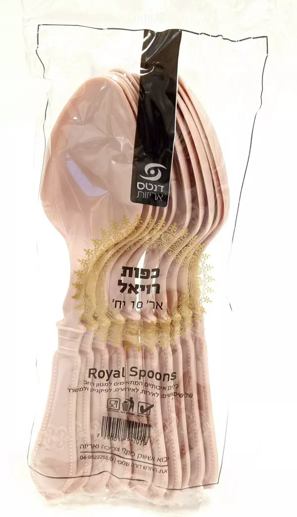 10 כפות רויאל - ורוד עתיק