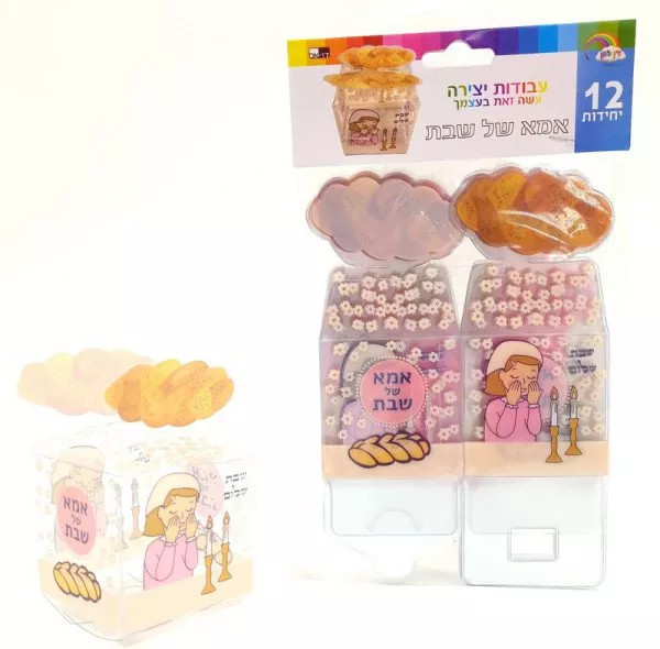קופסאות PVC ליצירה - אמא של שבת