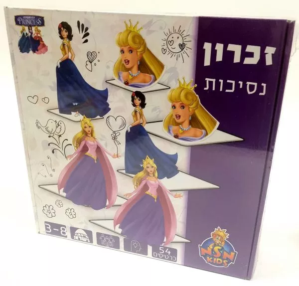 משחק זיכרון - נסיכות