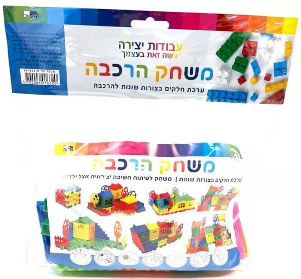 משחק הרכבה צורות שונות
