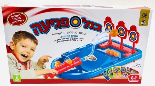 משחק יורה בול פגיעה