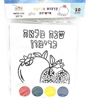 ערכות צביעה בגואש אישיות – שנה מלאה כרימון