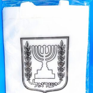 עשיריית תיקי אלבד סמל המדינה