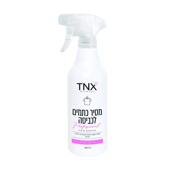 מסיר כתמים  - TNX