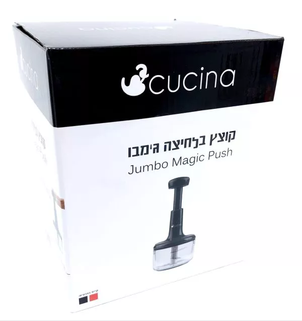 קוצץ ירקות בלחיצה - ג'מבו
